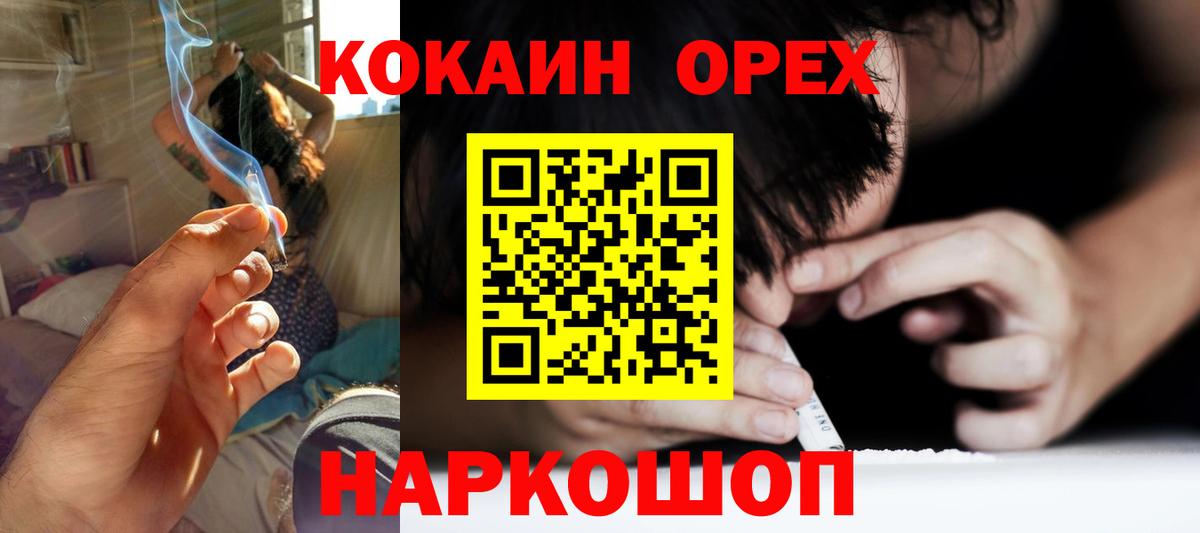 COCAIN Columbia  наркошоп  Вход с VPN  Лабинск  КОКАИН Эквадор 