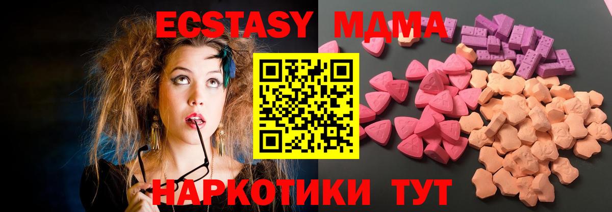 Лабинск  Ecstasy  Вход с VPN  закладки  Ecstasy 280 MDMA 