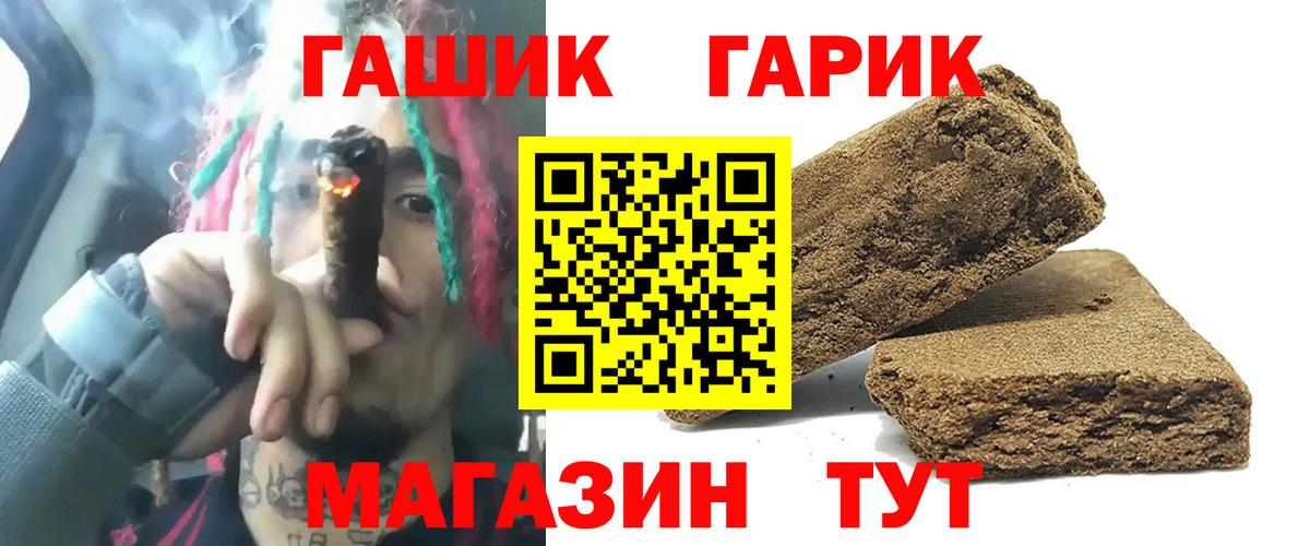 ГАШИШ индика сатива  Вход с VPN  наркошоп  Лабинск  Гашиш хэш 