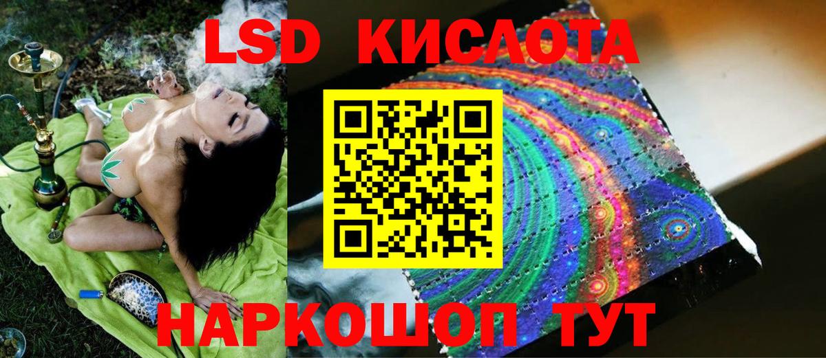 ЛСД экстази кислота  Вход с VPN  LSD-25 экстази кислота  Лабинск 