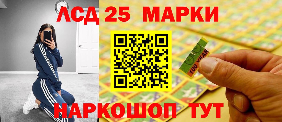 ЛСД экстази кислота Лабинск