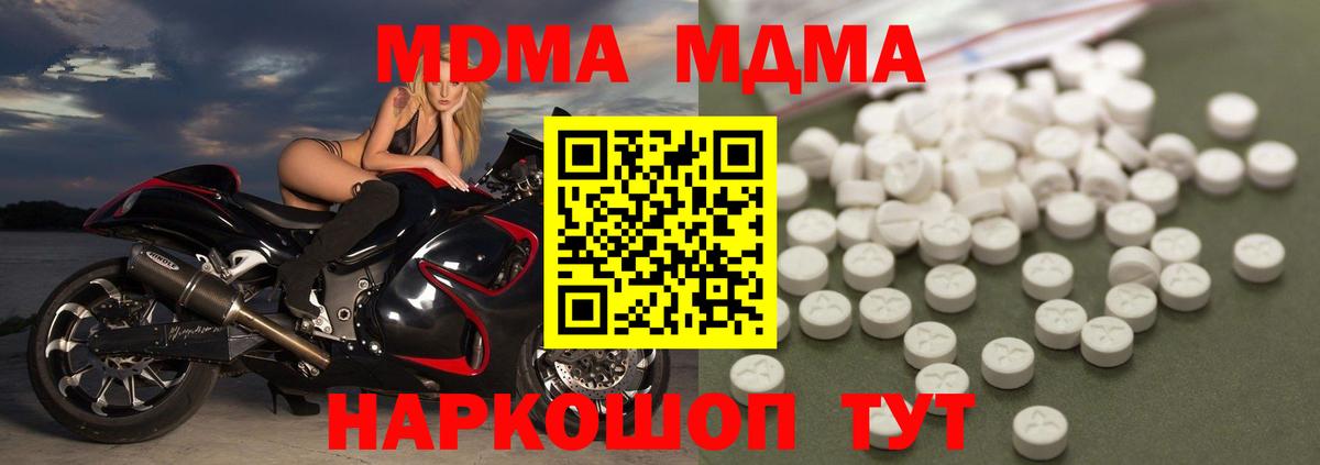 МДМА crystal  МДМА молли  Вход с VPN  Лабинск 