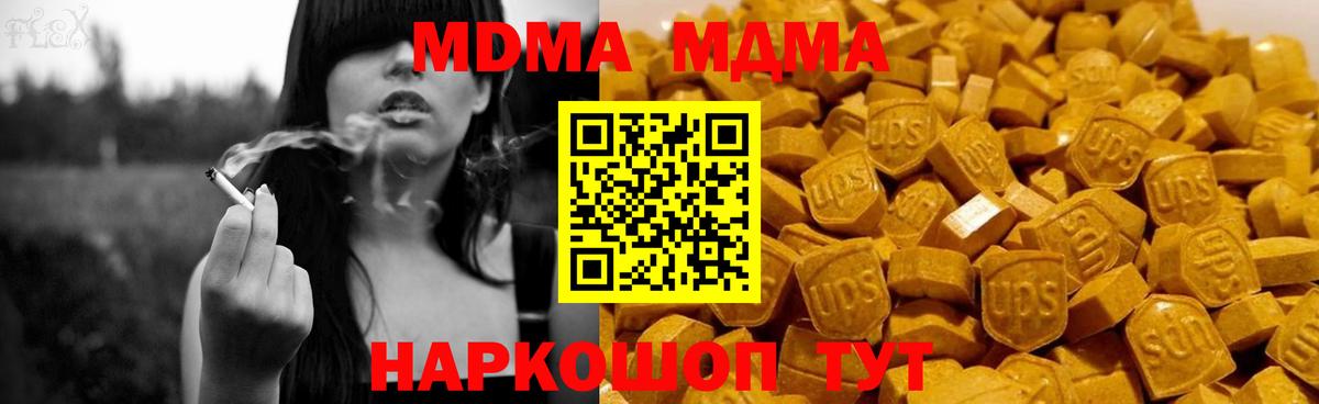 MDMA VHQ Лабинск