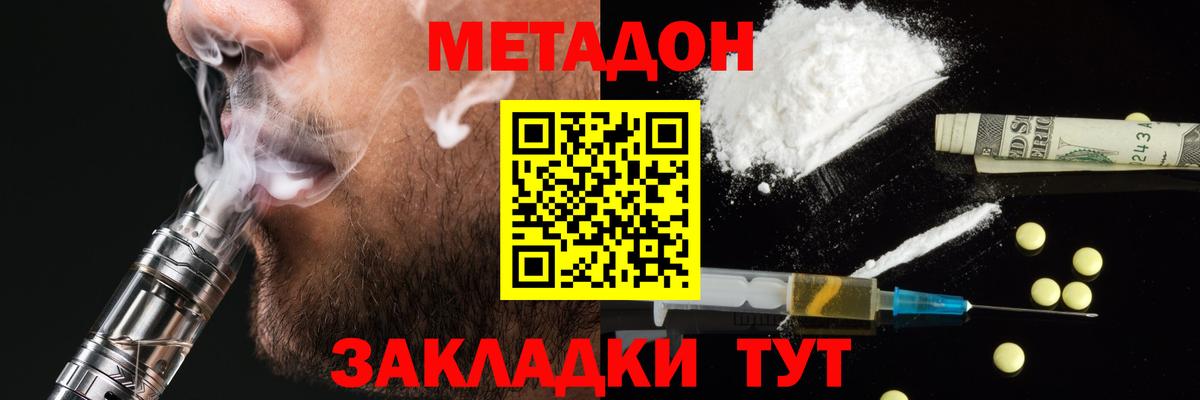 Лабинск  kraken ССЫЛКА  Вход с VPN  МЕТАДОН кристалл  МЕТАДОН methadone 
