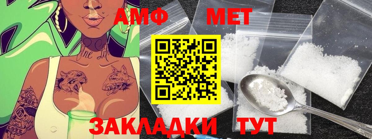 МЕТАМФЕТАМИН Декстрометамфетамин 99.9%  Вход с VPN  МЕТАМФЕТАМИН  Лабинск 