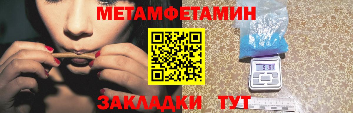 Метамфетамин винт Лабинск