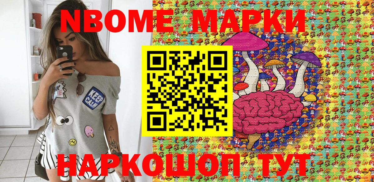 Марки NBOMe 1,5мг Лабинск