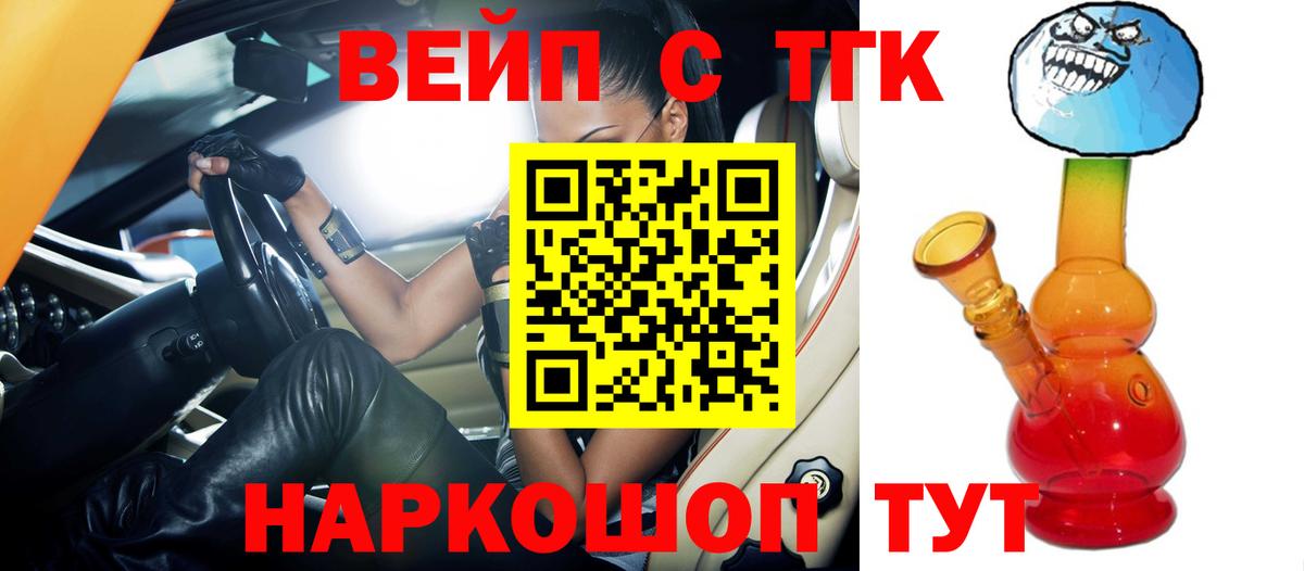 ТГК THC oil  Вход с VPN  Лабинск  Дистиллят ТГК гашишное масло 